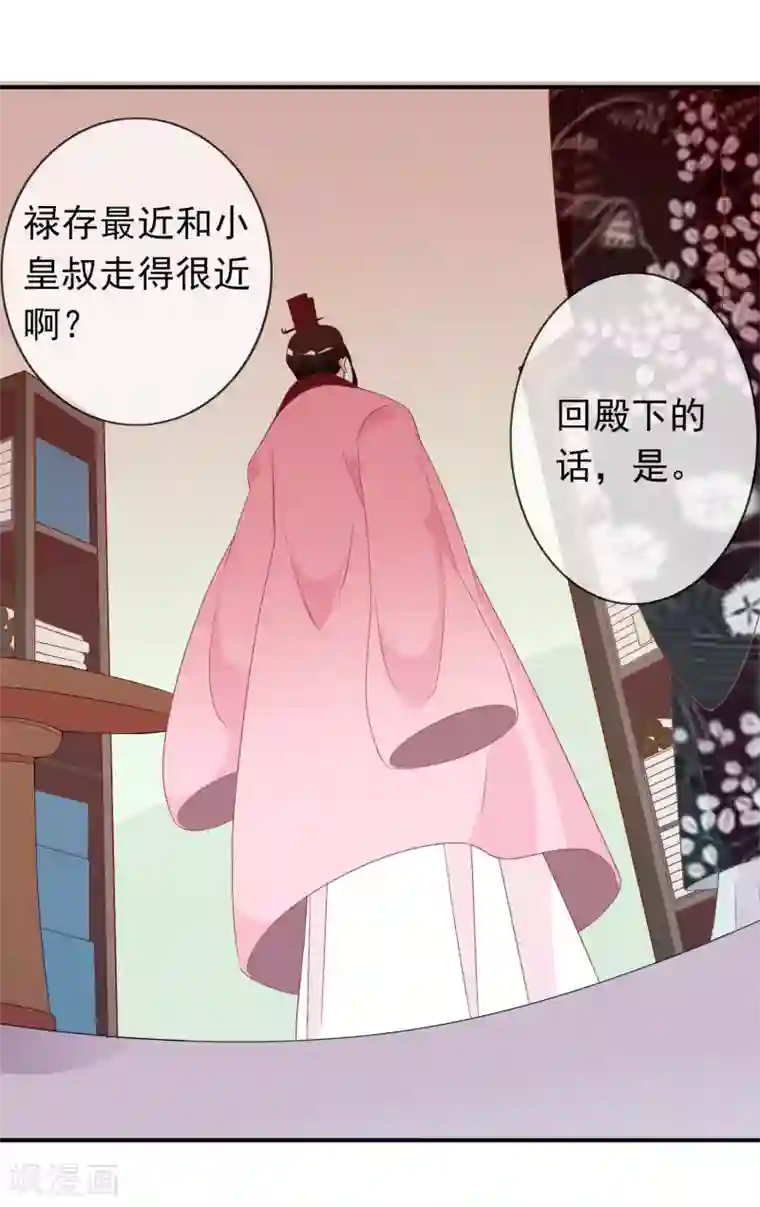 满朝文武嫉恨我第61话 女子身遭遇咸猪手！