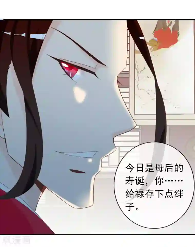 满朝文武嫉恨我第61话 女子身遭遇咸猪手！