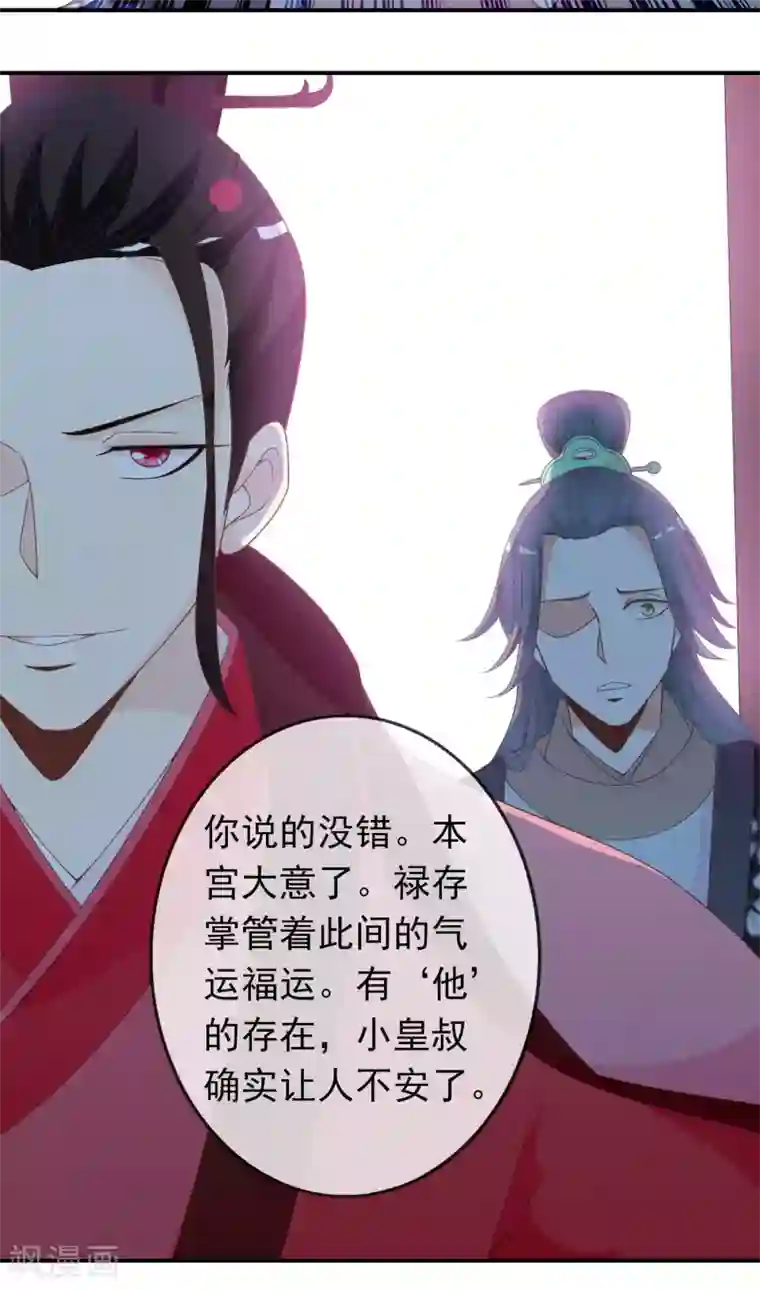 满朝文武嫉恨我第61话 女子身遭遇咸猪手！