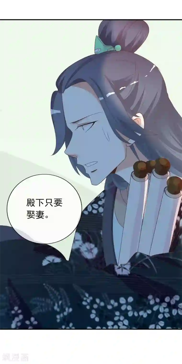 满朝文武嫉恨我第61话 女子身遭遇咸猪手！