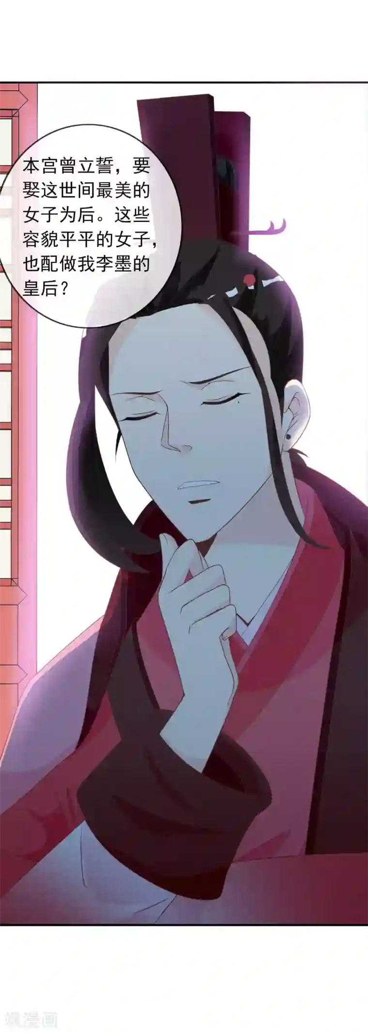 满朝文武嫉恨我第61话 女子身遭遇咸猪手！