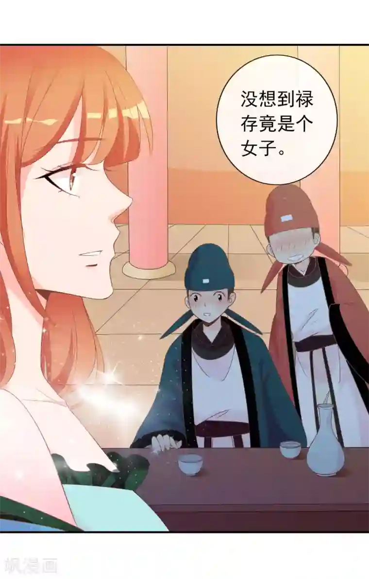 满朝文武嫉恨我第61话 女子身遭遇咸猪手！