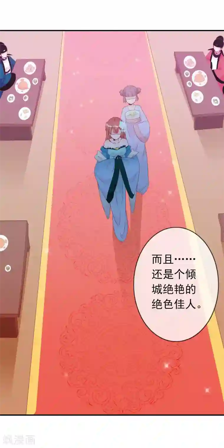 满朝文武嫉恨我第61话 女子身遭遇咸猪手！