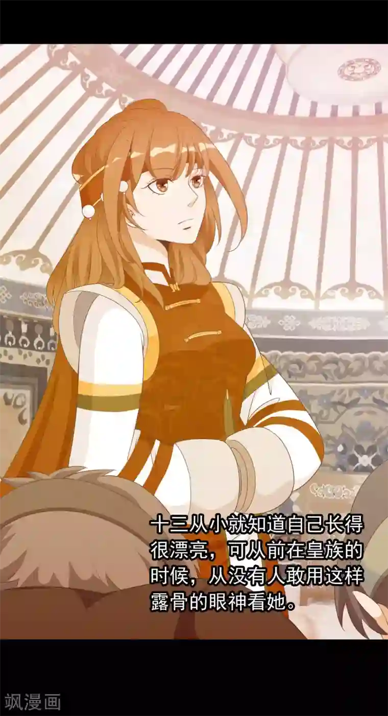 满朝文武嫉恨我第61话 女子身遭遇咸猪手！