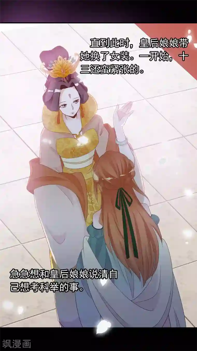 满朝文武嫉恨我第61话 女子身遭遇咸猪手！