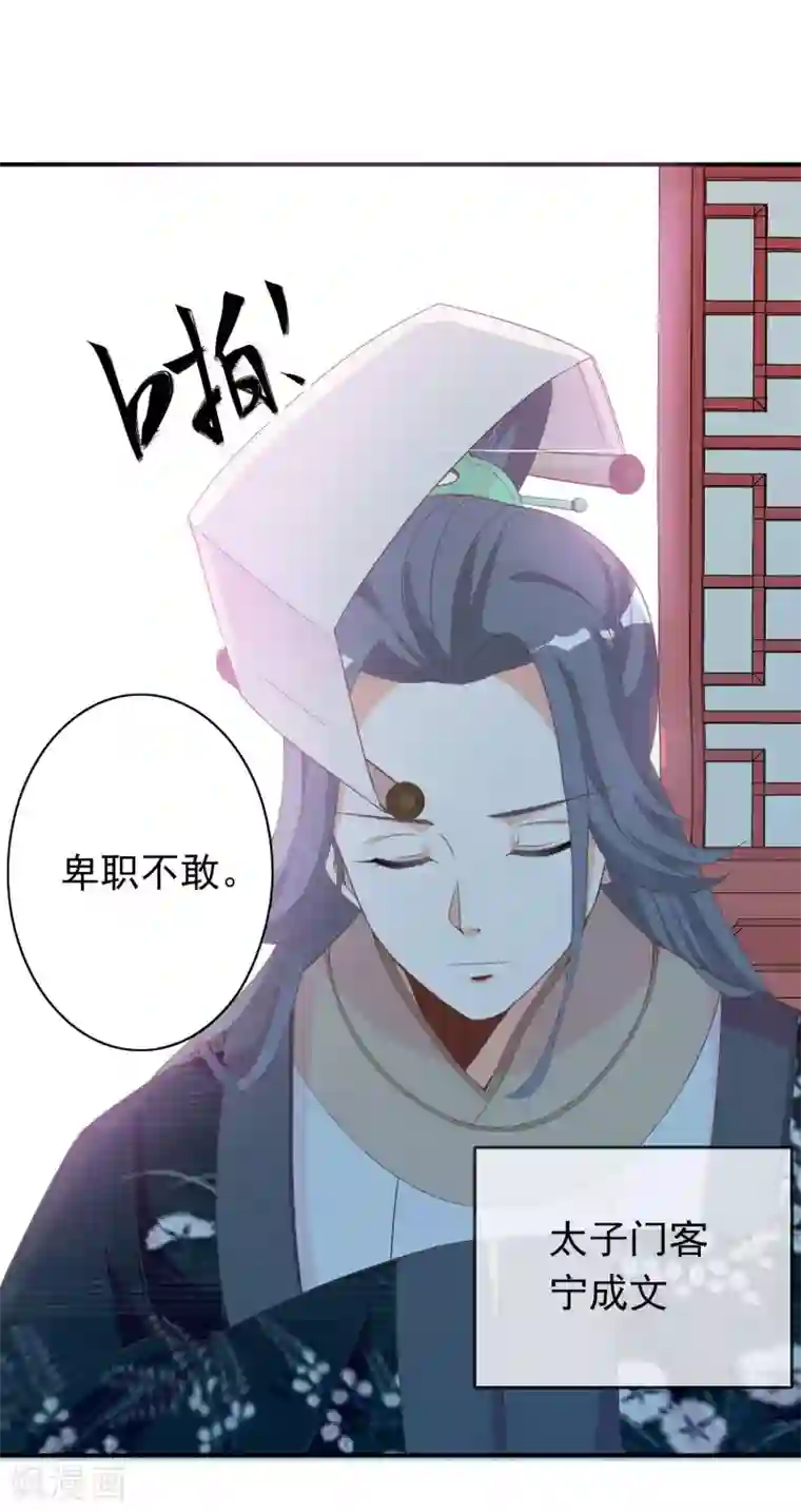 满朝文武嫉恨我第61话 女子身遭遇咸猪手！