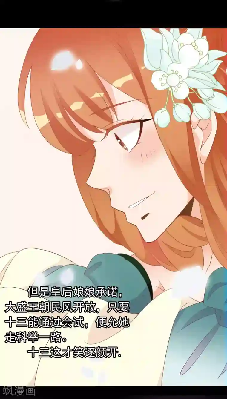 满朝文武嫉恨我第61话 女子身遭遇咸猪手！