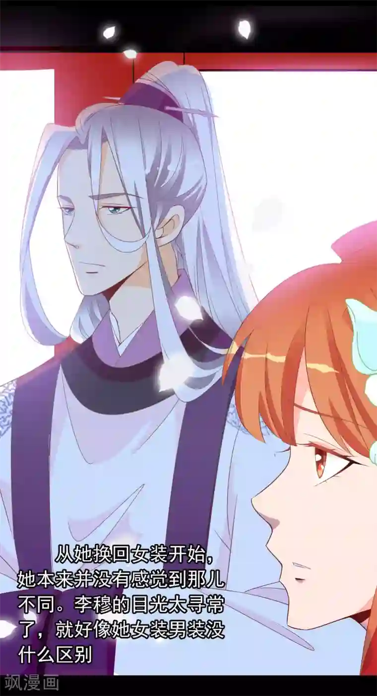 满朝文武嫉恨我第61话 女子身遭遇咸猪手！