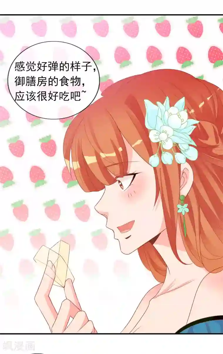 满朝文武嫉恨我第61话 女子身遭遇咸猪手！