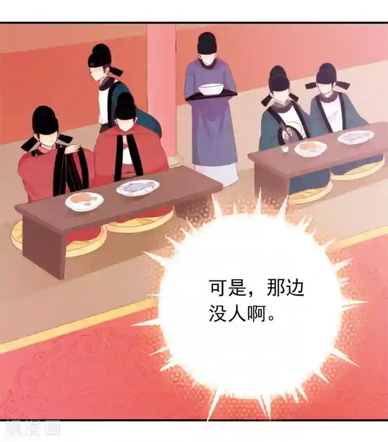 满朝文武嫉恨我第61话 女子身遭遇咸猪手！