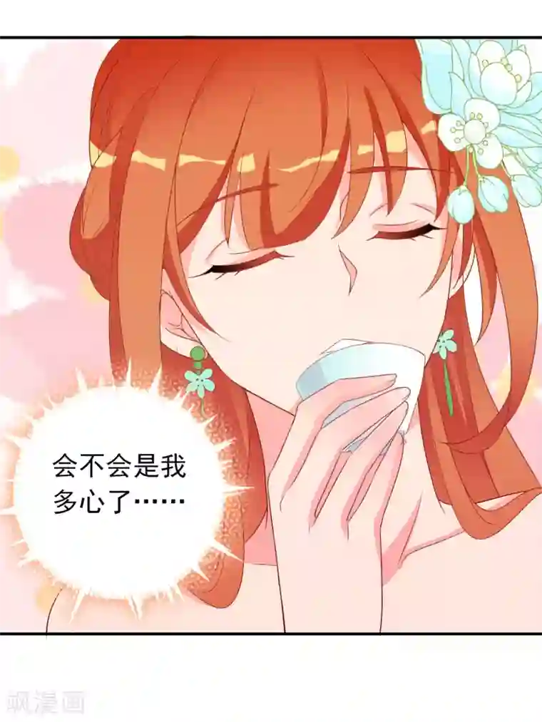 满朝文武嫉恨我第61话 女子身遭遇咸猪手！