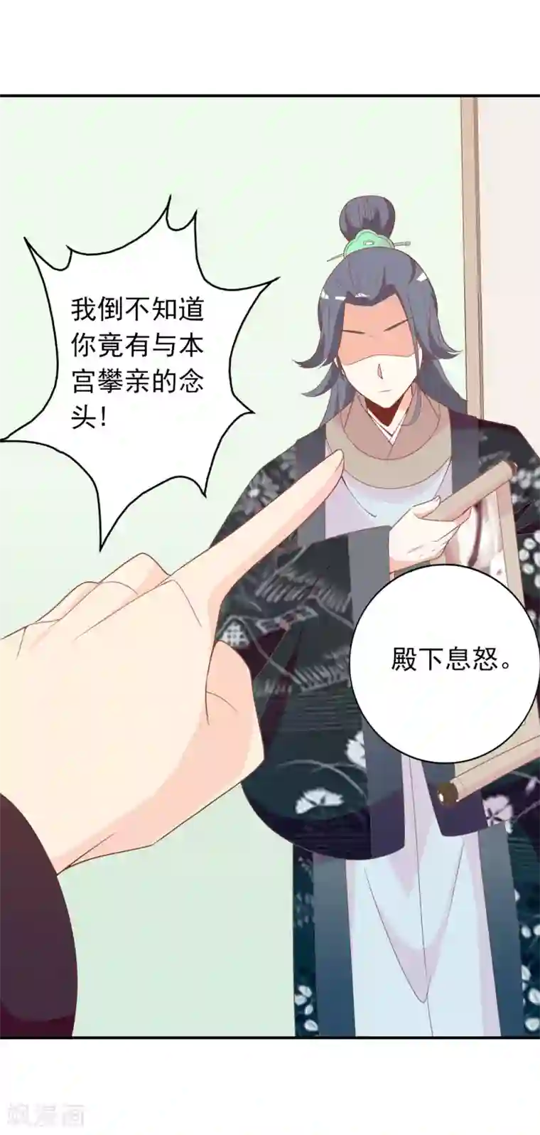 满朝文武嫉恨我第61话 女子身遭遇咸猪手！