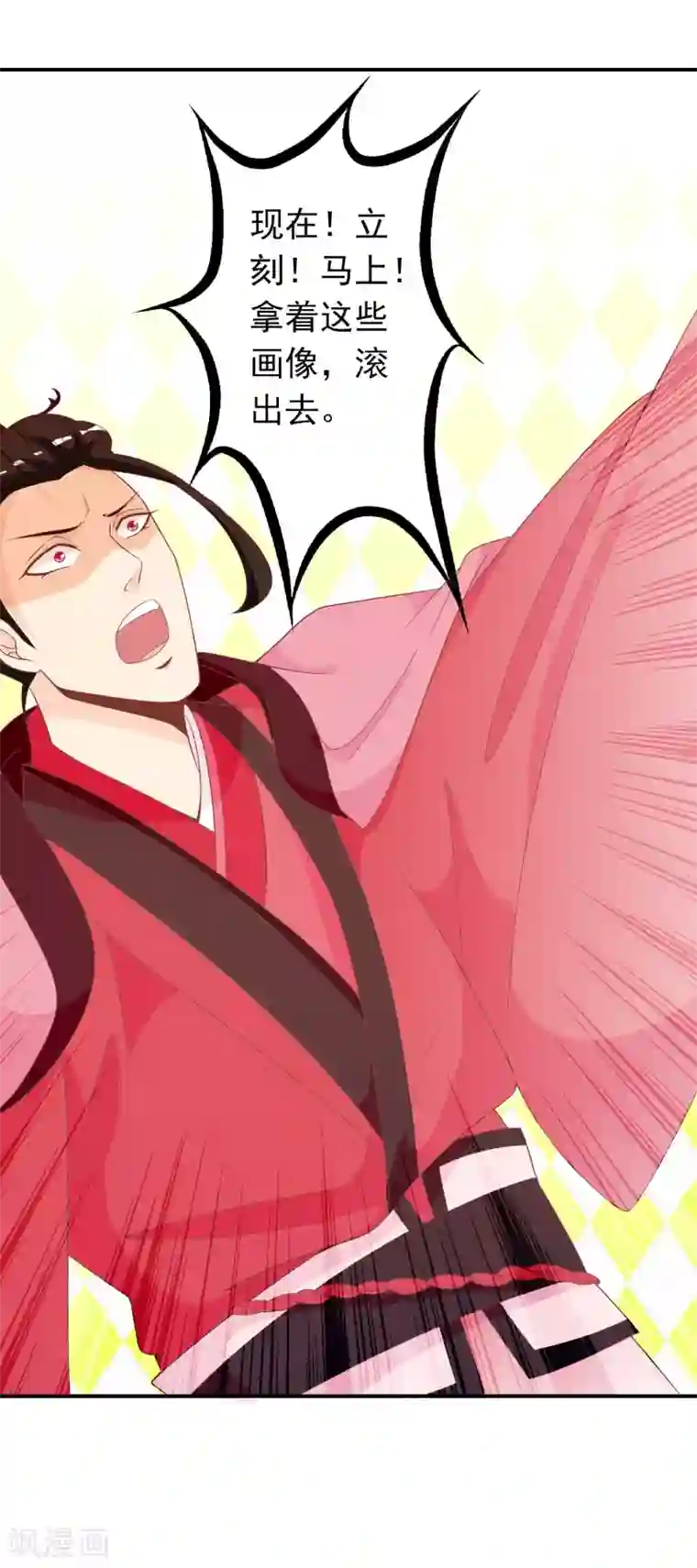 满朝文武嫉恨我第61话 女子身遭遇咸猪手！