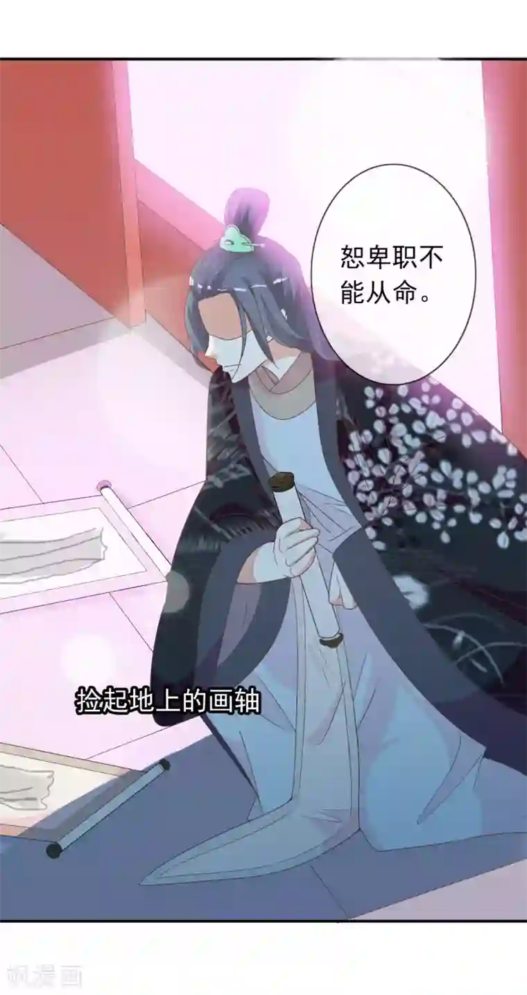 满朝文武嫉恨我第61话 女子身遭遇咸猪手！