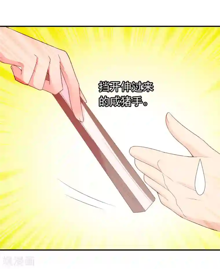 满朝文武嫉恨我第62话 你敢凶我？！