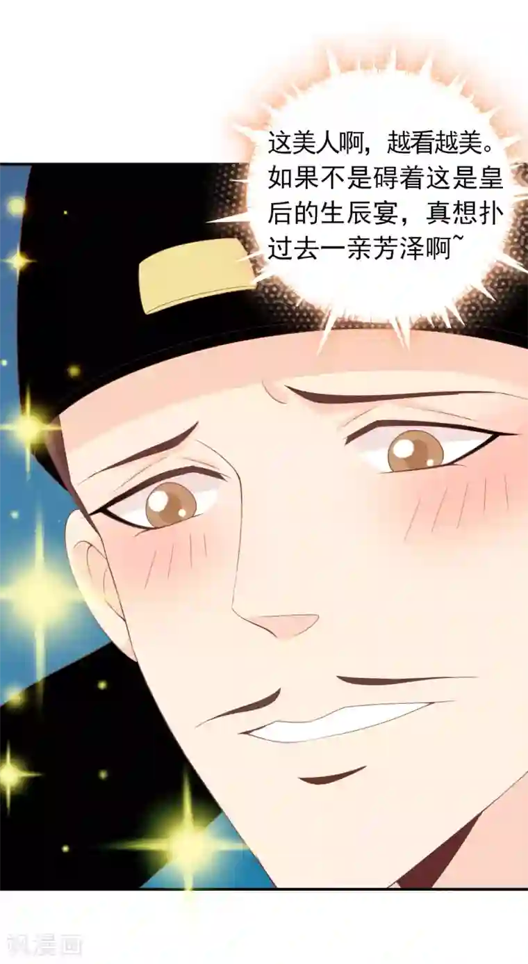 满朝文武嫉恨我第62话 你敢凶我？！