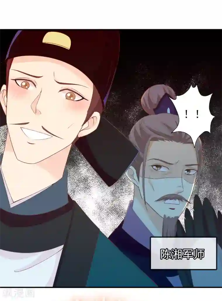 满朝文武嫉恨我第62话 你敢凶我？！