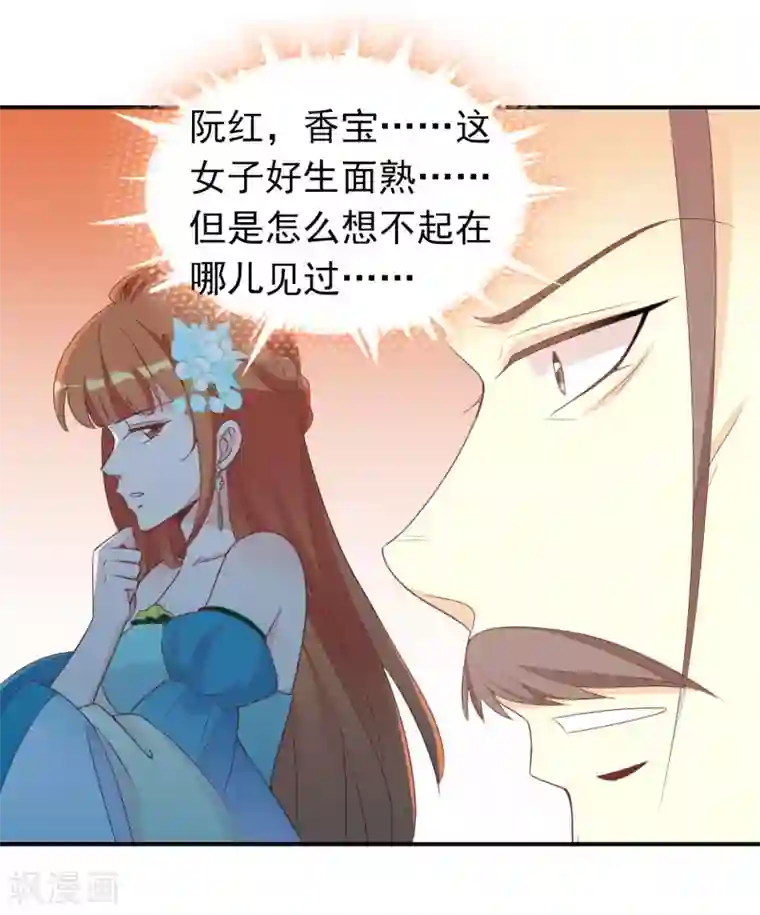 满朝文武嫉恨我第62话 你敢凶我？！