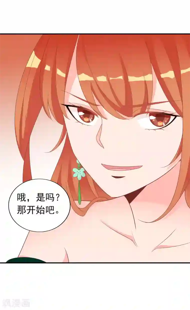 满朝文武嫉恨我第62话 你敢凶我？！