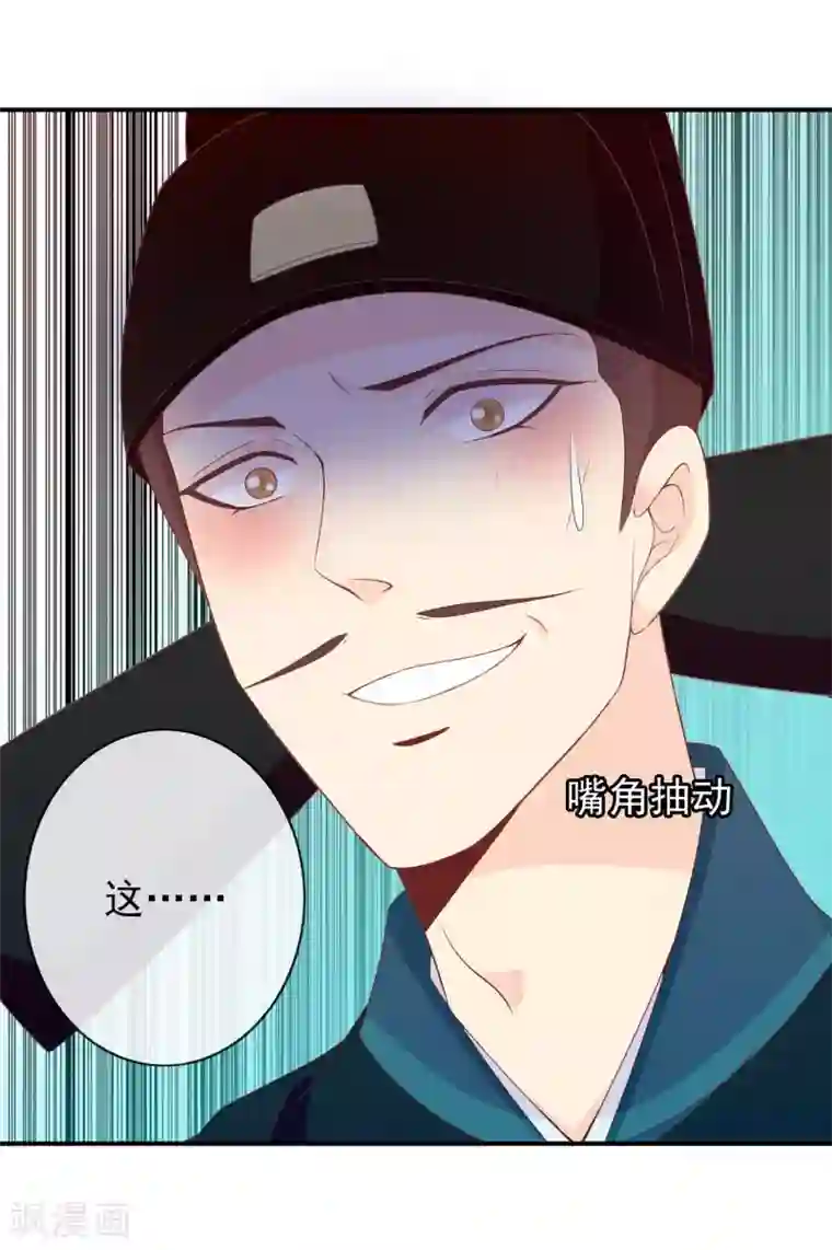 满朝文武嫉恨我第62话 你敢凶我？！