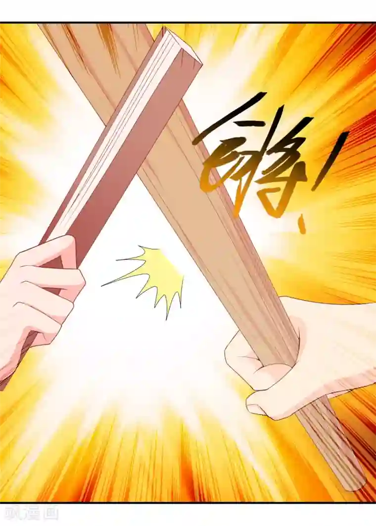 满朝文武嫉恨我第62话 你敢凶我？！