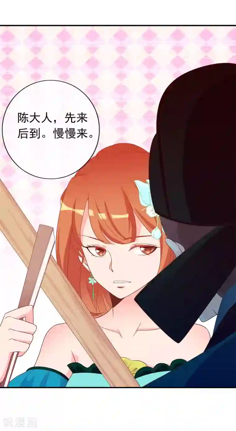 满朝文武嫉恨我第62话 你敢凶我？！