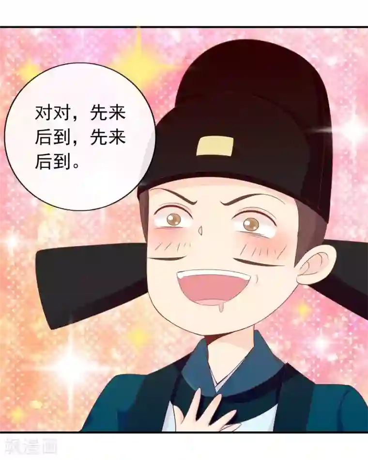 满朝文武嫉恨我第62话 你敢凶我？！