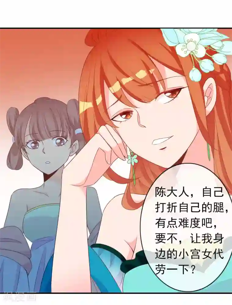 满朝文武嫉恨我第62话 你敢凶我？！