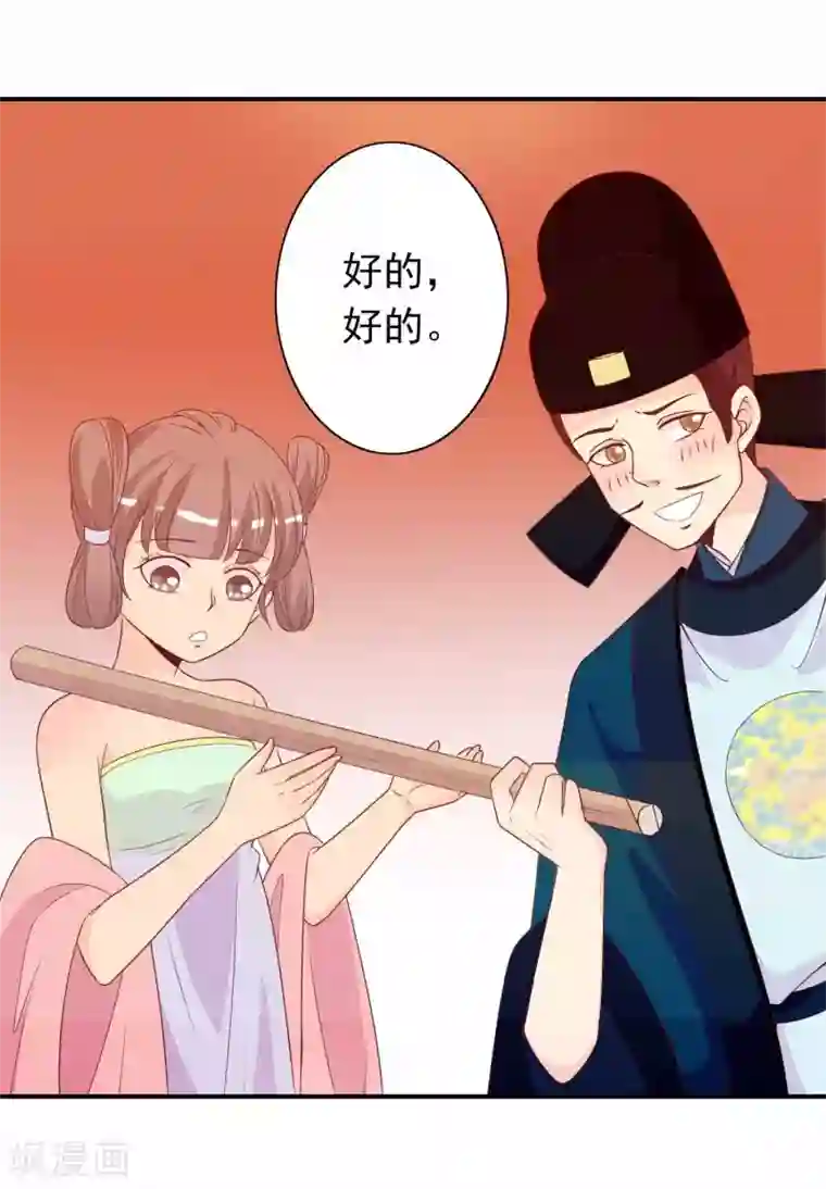 满朝文武嫉恨我第62话 你敢凶我？！