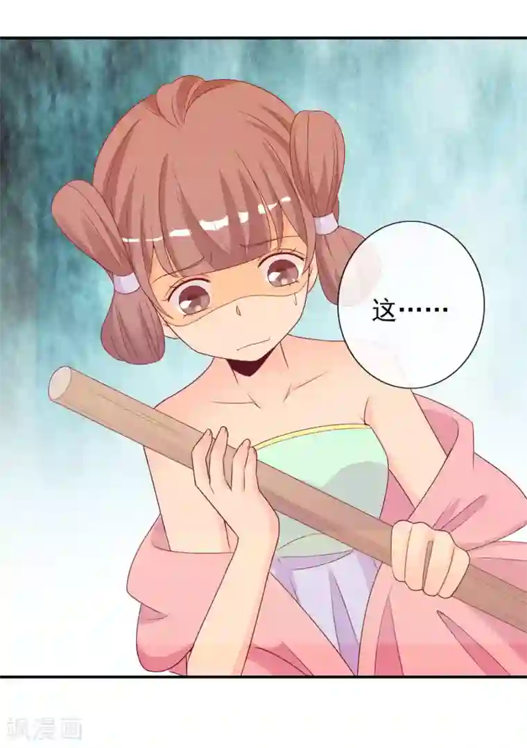 满朝文武嫉恨我第62话 你敢凶我？！