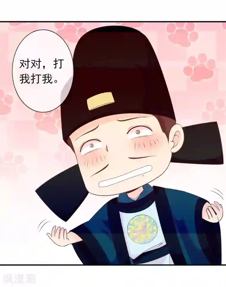 满朝文武嫉恨我第62话 你敢凶我？！