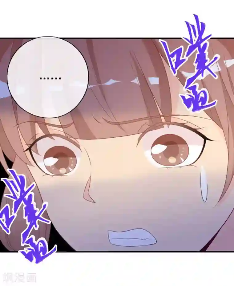 满朝文武嫉恨我第62话 你敢凶我？！