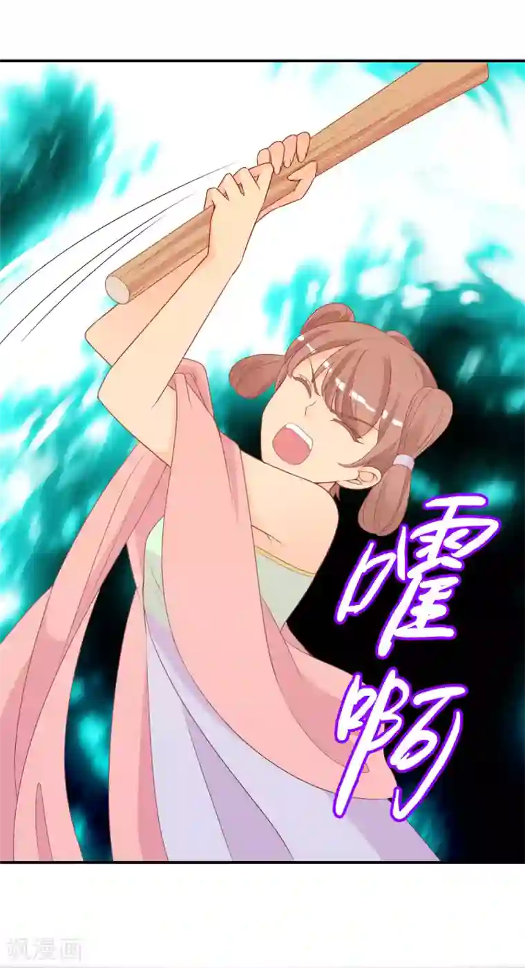 满朝文武嫉恨我第62话 你敢凶我？！