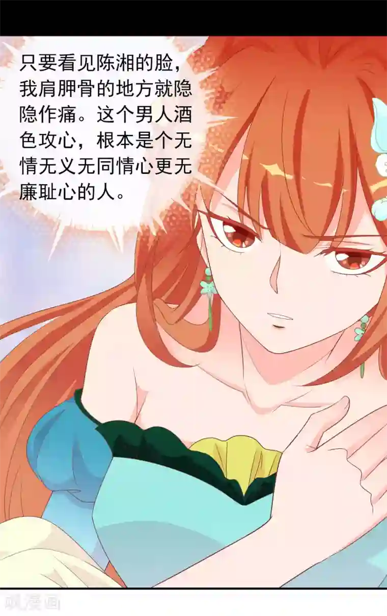 满朝文武嫉恨我第62话 你敢凶我？！