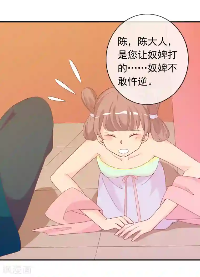 满朝文武嫉恨我第63话 招蜂引蝶的米十三？