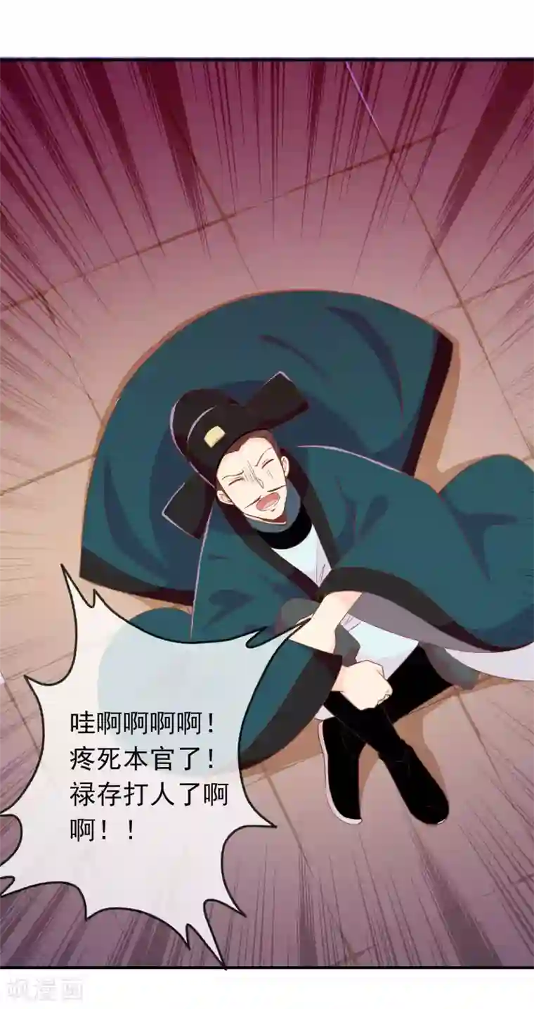 满朝文武嫉恨我第63话 招蜂引蝶的米十三？