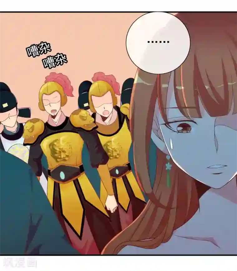 满朝文武嫉恨我第63话 招蜂引蝶的米十三？