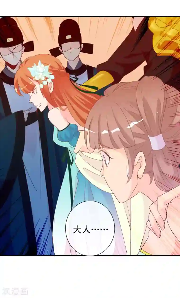 满朝文武嫉恨我第63话 招蜂引蝶的米十三？