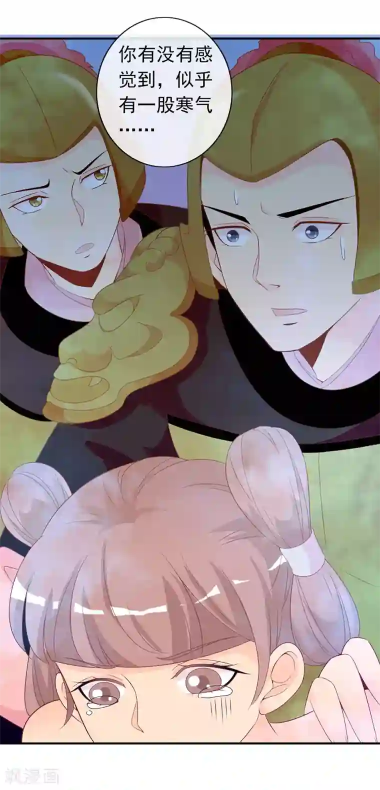 满朝文武嫉恨我第63话 招蜂引蝶的米十三？