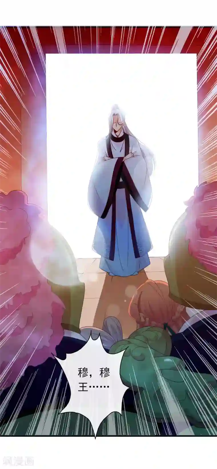 满朝文武嫉恨我第63话 招蜂引蝶的米十三？