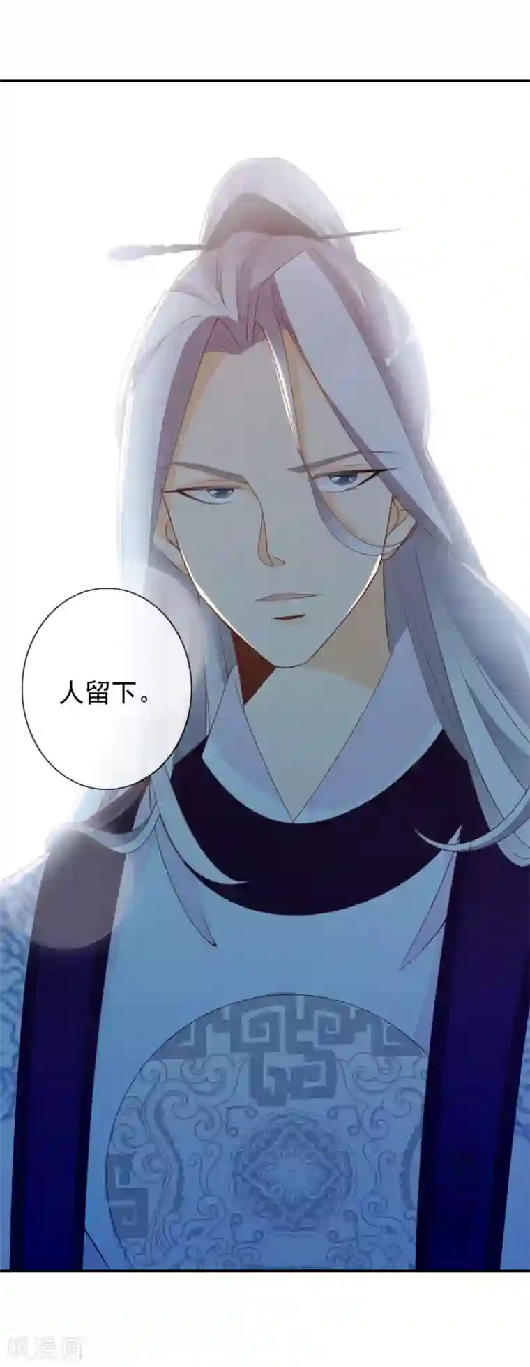 满朝文武嫉恨我第63话 招蜂引蝶的米十三？