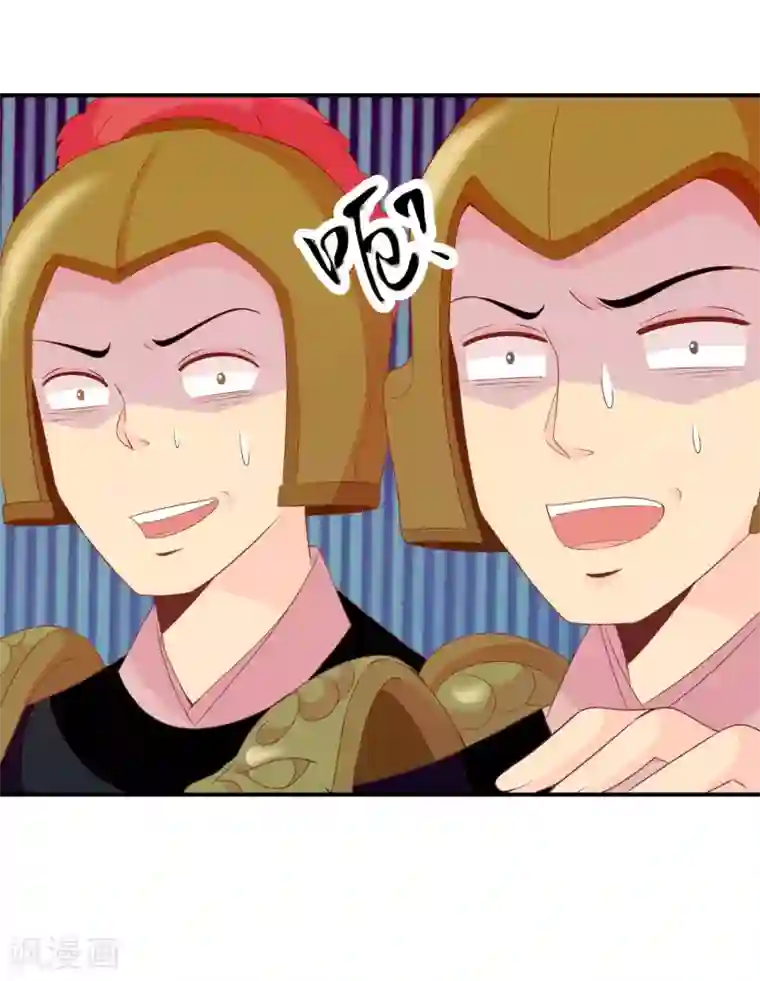 满朝文武嫉恨我第63话 招蜂引蝶的米十三？