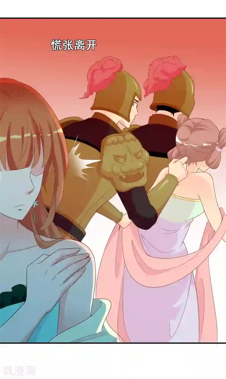 满朝文武嫉恨我第63话 招蜂引蝶的米十三？