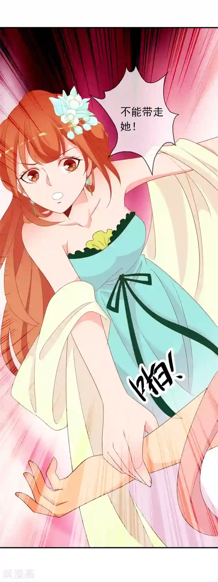 满朝文武嫉恨我第63话 招蜂引蝶的米十三？