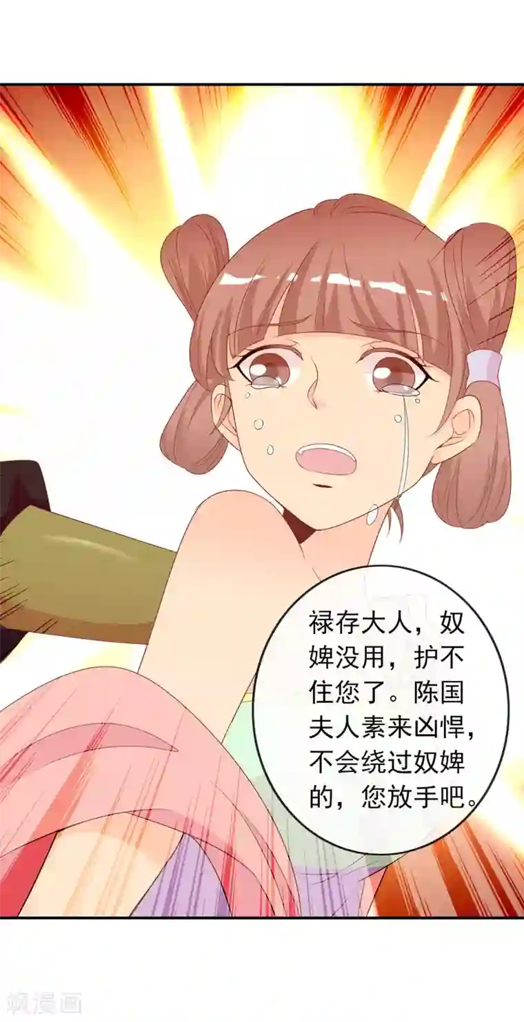 满朝文武嫉恨我第63话 招蜂引蝶的米十三？