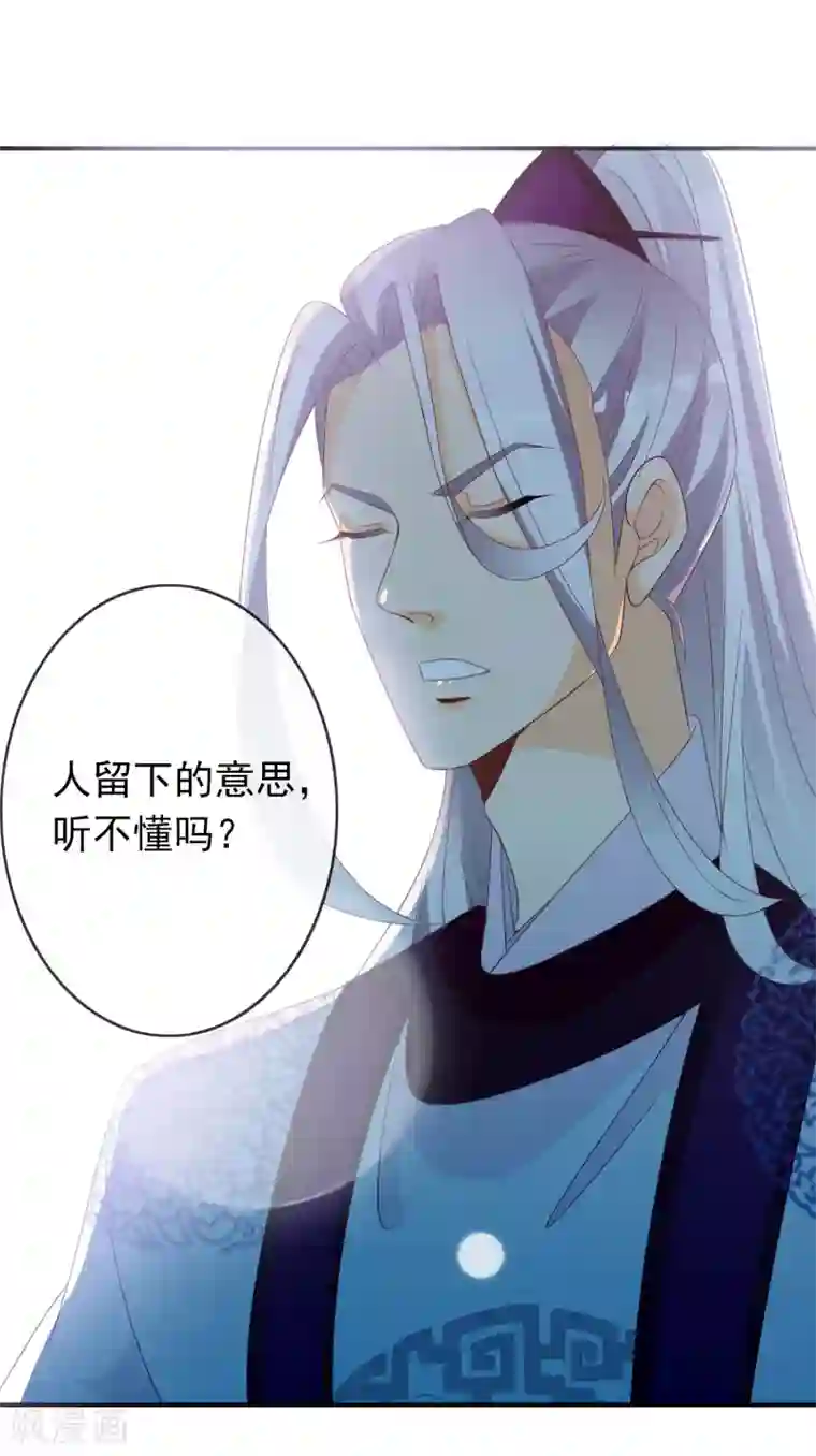 满朝文武嫉恨我第63话 招蜂引蝶的米十三？