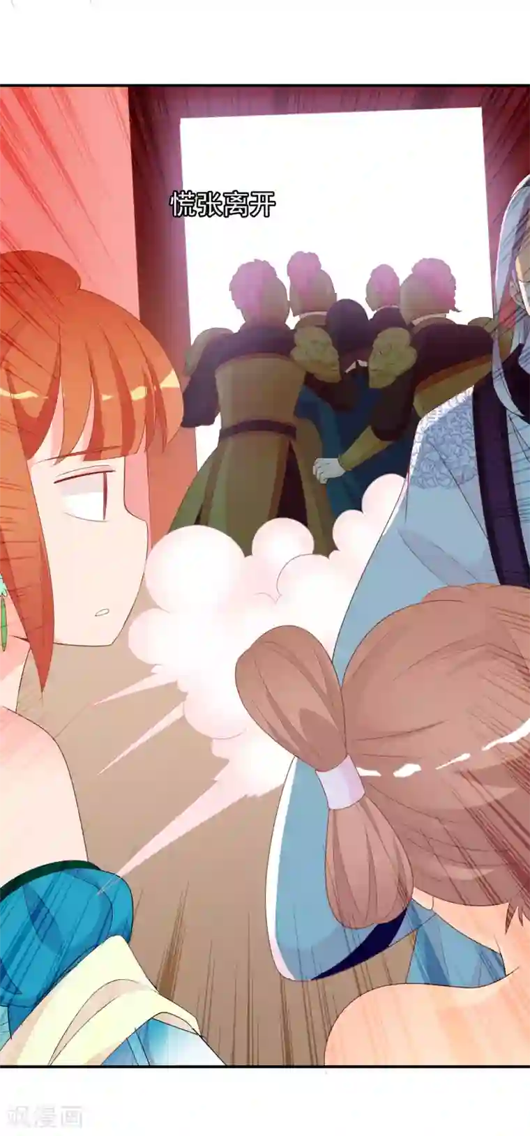 满朝文武嫉恨我第63话 招蜂引蝶的米十三？