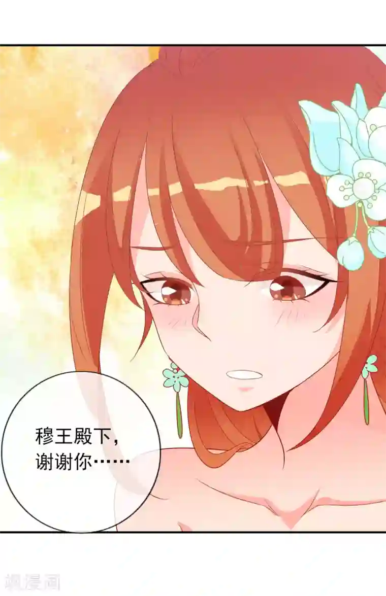 满朝文武嫉恨我第63话 招蜂引蝶的米十三？