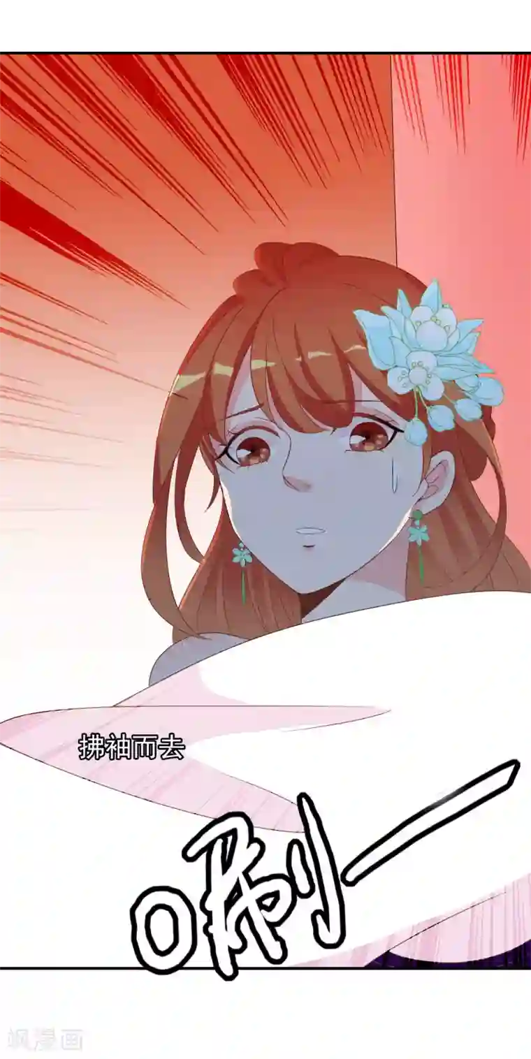 满朝文武嫉恨我第63话 招蜂引蝶的米十三？