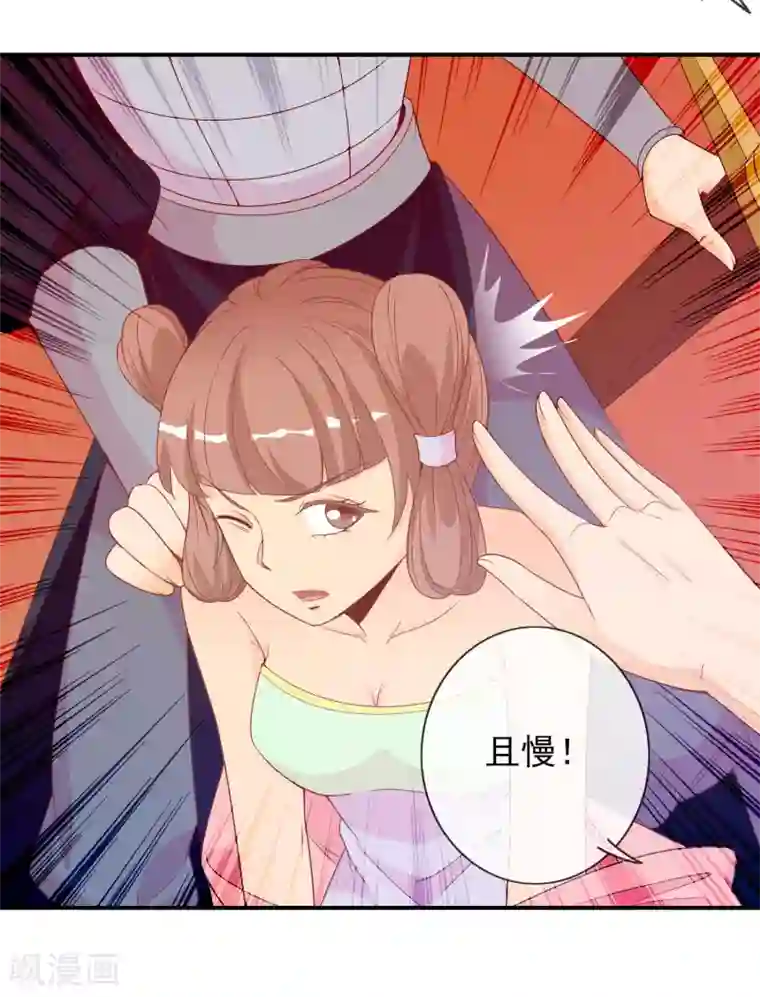 满朝文武嫉恨我第63话 招蜂引蝶的米十三？